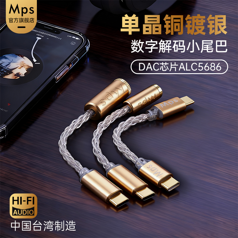 Mps单晶铜镀银解码线小尾巴