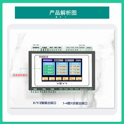 三轴触摸屏plc中文一体机步进电机控制器可编程坐标定位循环逻辑