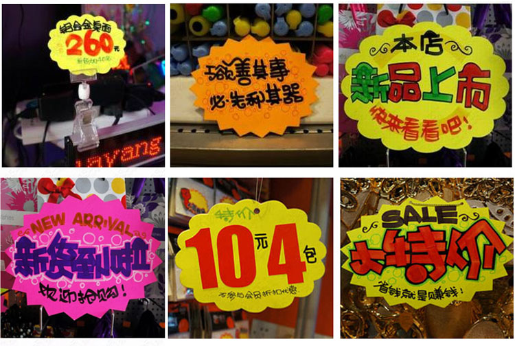 中号荧光爆炸贴手机店价q格标签促销牌药店价签pop彩色广告纸定制