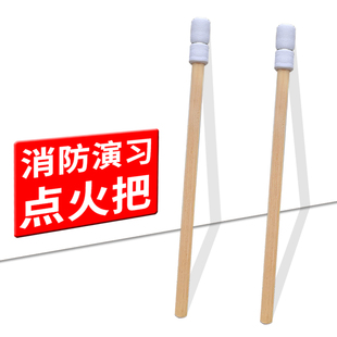 消防演习点火把演练点火器点火棒安全引火消防演习训练木制点火棍