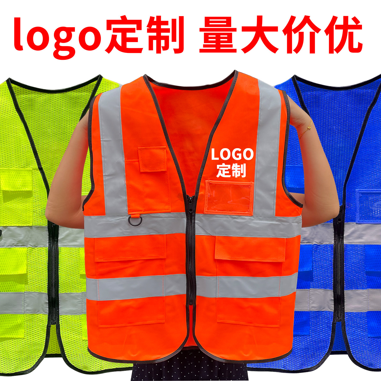 反光安全背心马甲交通美团施工夜光环卫工地工人衣服夜间骑行定制