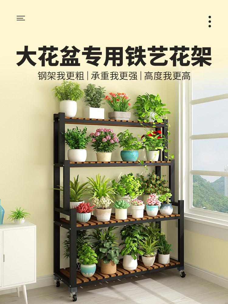 2025新款花架可移动带轮置物架阶梯客厅落地式多层花架子阳台室外