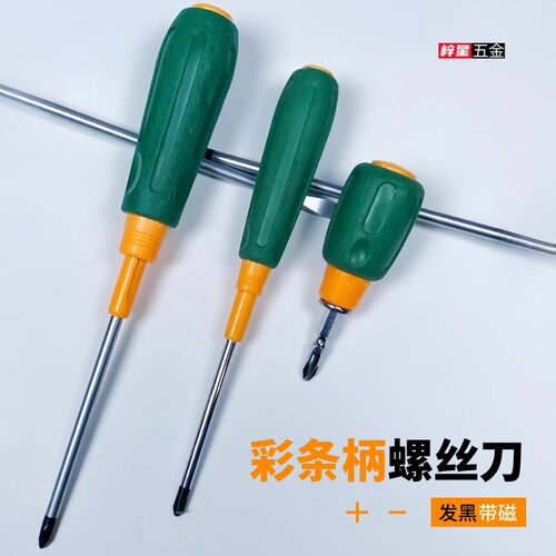 梓星十字螺丝刀小三角改锥工业级强磁罗丝刀一字梅花工具套装起子