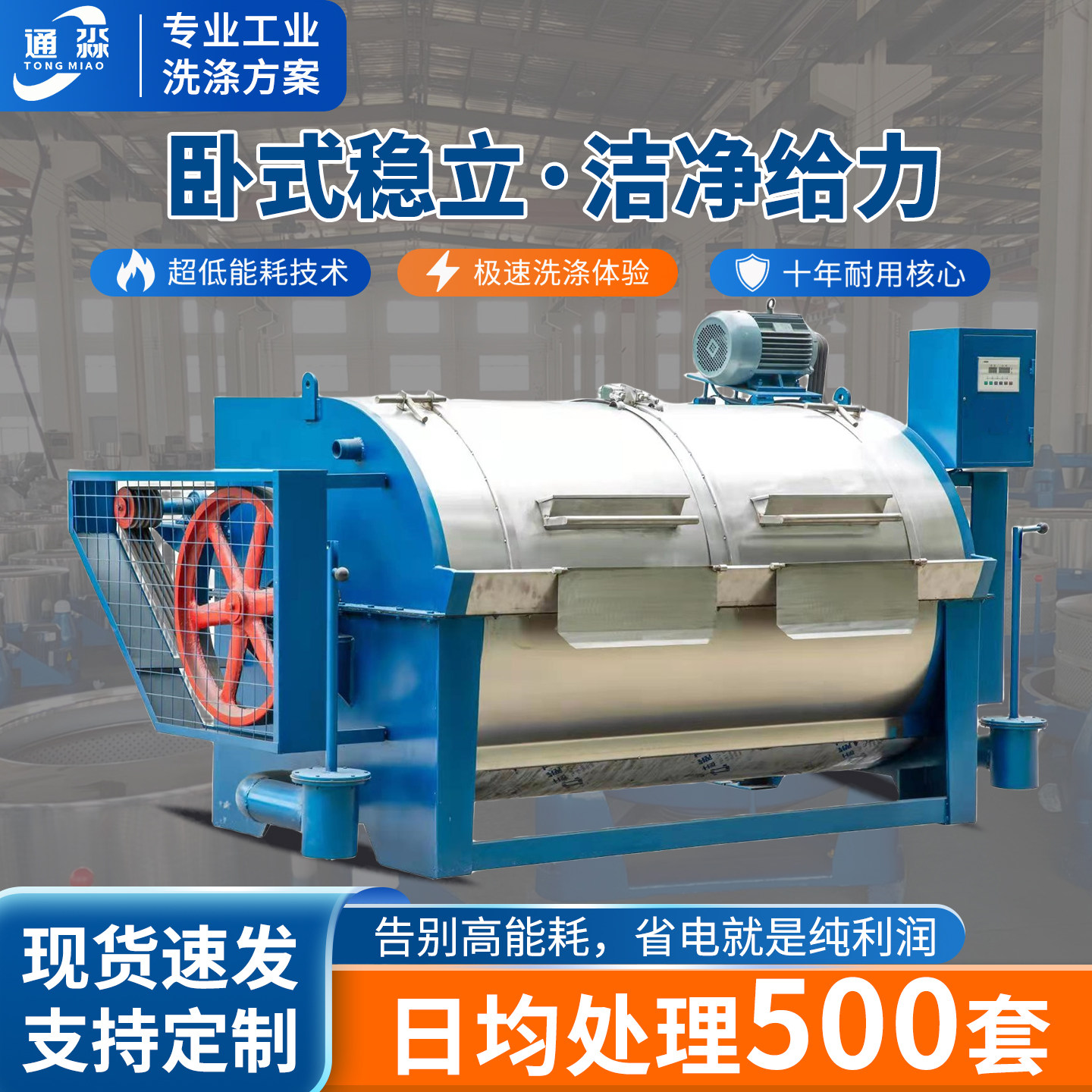 半自动卧式商用工业酒店洗衣房专用洗衣机不锈钢水洗机滤布清洗机,清洗/食品/商业设备,其他清洗机,淘宝优惠券,粉丝福利购,淘宝优惠卷