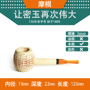 【摩根】美国进口密苏里MISSOURI MEERSCHAUM玉米芯烟斗