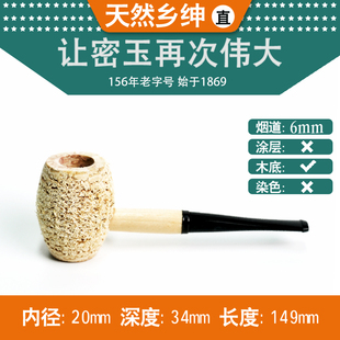 【天然乡绅】美国进口密苏里MISSOURI MEERSCHAUM玉米芯烟斗