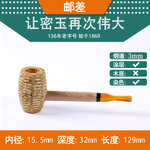 【邮差】美国进口密苏里MISSOURI MEERSCHAUM玉米芯烟斗