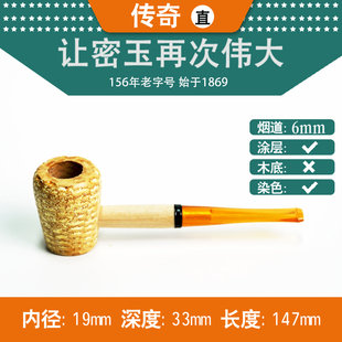 【传奇】美国进口密苏里MISSOURI MEERSCHAUM玉米芯烟斗