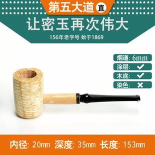 【第五大道】美国进口密苏里MISSOURI MEERSCHAUM玉米芯烟斗