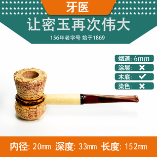 【牙医】美国进口密苏里MISSOURI MEERSCHAUM玉米芯烟斗