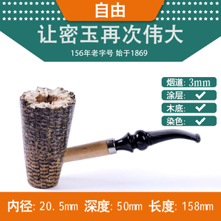 【自由】美国进口密苏里MISSOURI MEERSCHAUM玉米芯烟斗