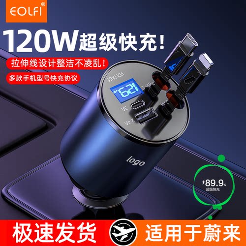 EOLFI蔚来车载充电器专用苹果16