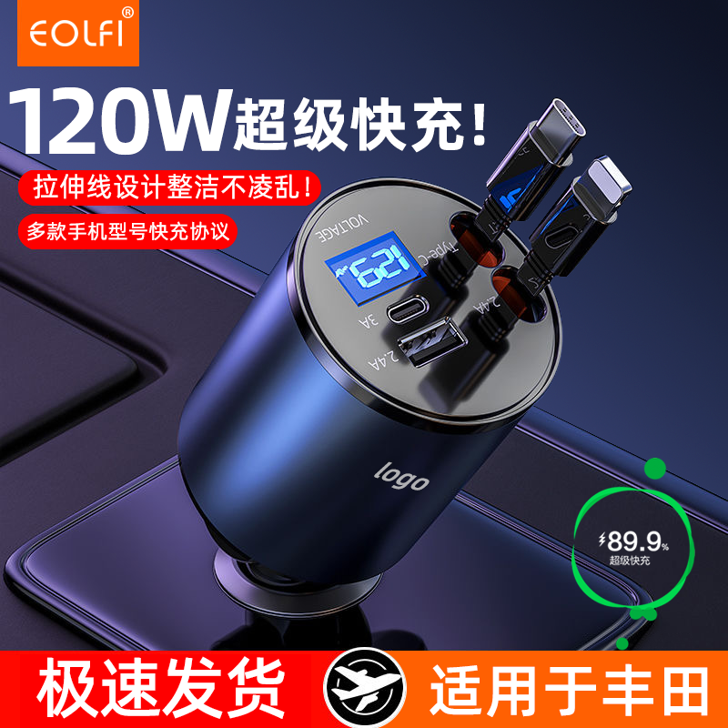 EOLFI丰田充电器专用苹果16小米