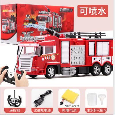 五通道儿童消防车遥控玩具男孩喷水救援救火模型礼物RC car彩盒超