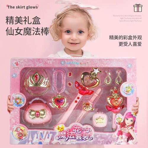 免邮玩具花仙子魔法棒套装发光魔仙宝箱手提包仙女棒