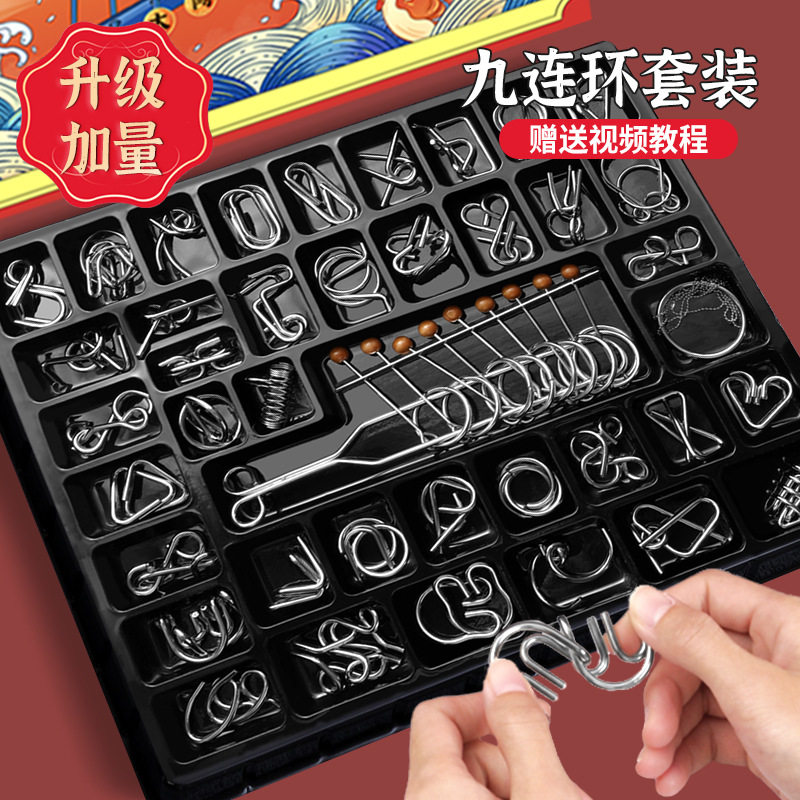 九连环智力解锁环解扣益智玩具鲁班锁孔明锁套装儿童小学生24件套,玩具/童车/益智/积木/模型,解锁/解环玩具,淘宝优惠券,粉丝福利购,淘宝优惠卷