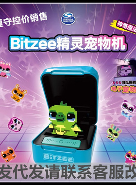 新款bitzee比斯精灵宠物机二代虚拟养成掌上电子宠物解压儿童玩具