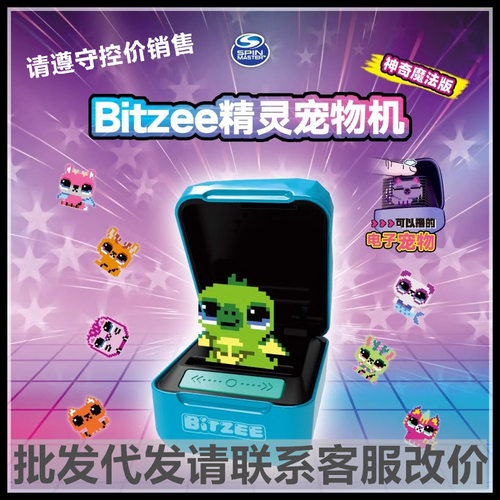 新款bitzee比斯精灵宠物机二代虚拟养成掌上电子宠物解压儿童玩具
