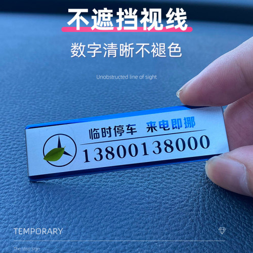 激光雕刻贴玻璃金属数字号码牌