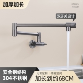 厨房灶台伸缩加长折叠水龙头墙壁延伸洗菜盆水槽洗衣池入墙超长