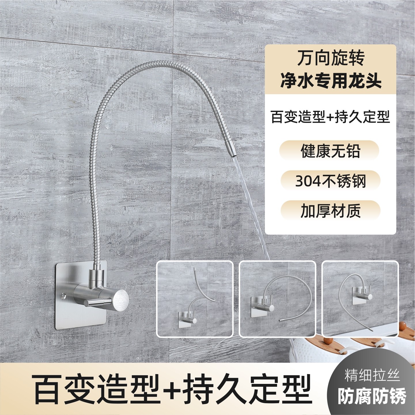 净水龙头厨房冼菜盆家用直饮线管机万向旋转不锈钢86面板墙出专用