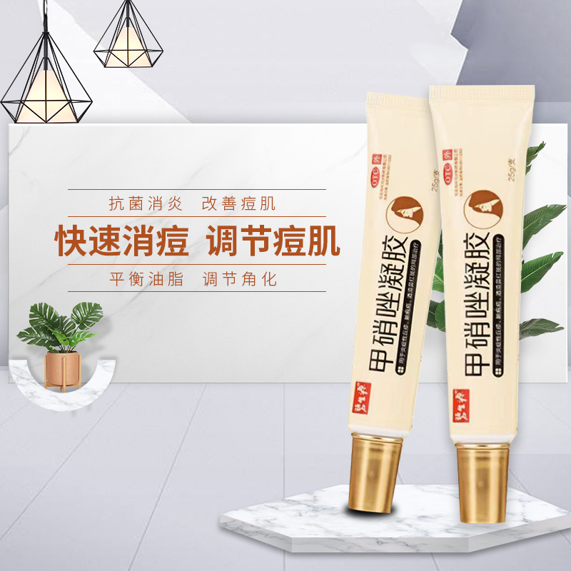 甲硝唑凝胶祛痘印药膏消炎红肿壬二酸去黑头疤痕痘坑修复毛孔Z