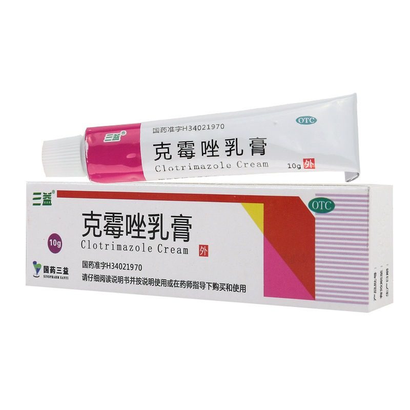 三益克霉唑乳膏10g