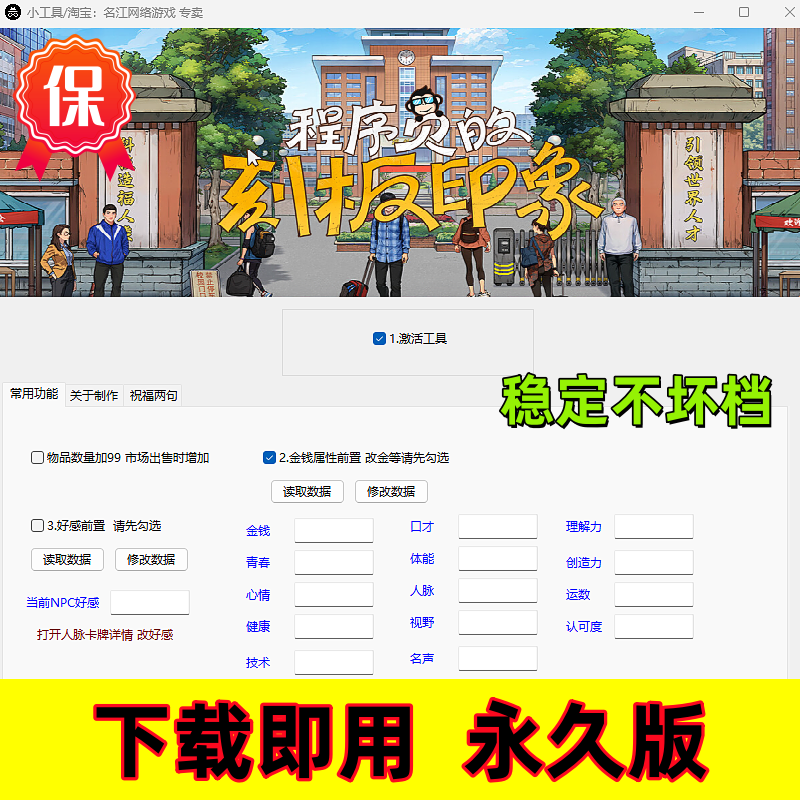 程序员的刻板印象修改器steam单机正版辅助包更新多功能永久版