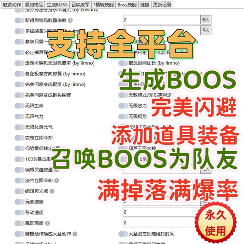 黑神话悟空修改器加物品技能格挡