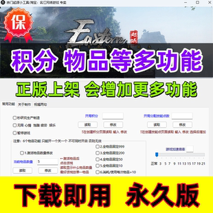 宗门起源修改器steam单机正版辅助包更新多功能工具材料/永久版