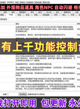 steam剑星修改器正版PC单机辅助多功能mod存档科技添加物品永久版