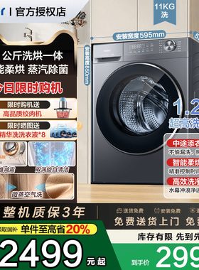 2025新款海尔全自动洗衣机11公斤洗烘一体家用滚筒大容量新款58E1