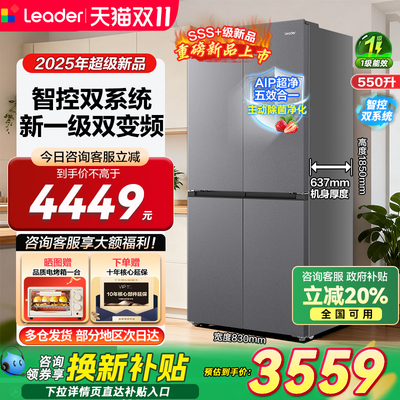 统帅575十字门双系统冰箱