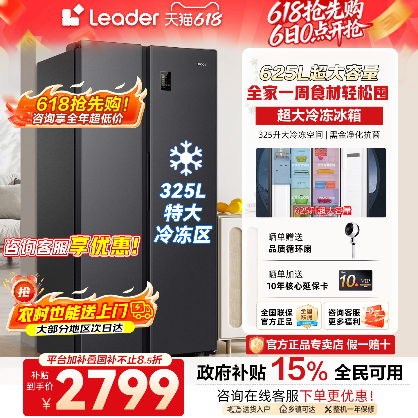 【大冷冻】海尔统帅625L双开门对开两门大容量家用超大冷冻室冰箱