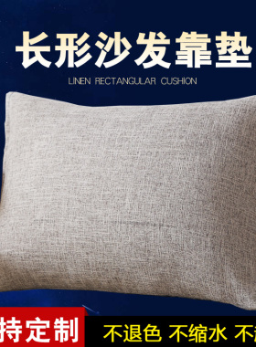 纯色加厚腰枕沙发抱枕靠垫客厅大号607080长方形靠枕床头靠背定做