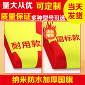 加厚户外国旗红旗1号2号3号4号5号纳米防水旗子装 饰标准大号广告定制五星红旗杆企业旗帜户外定制旗帜