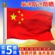 加厚户外国旗红旗1号2号3号4号5号6号纳米防水户外手挥带杆旗帜定制定做大号企业司旗室外五星红旗旗子装 饰