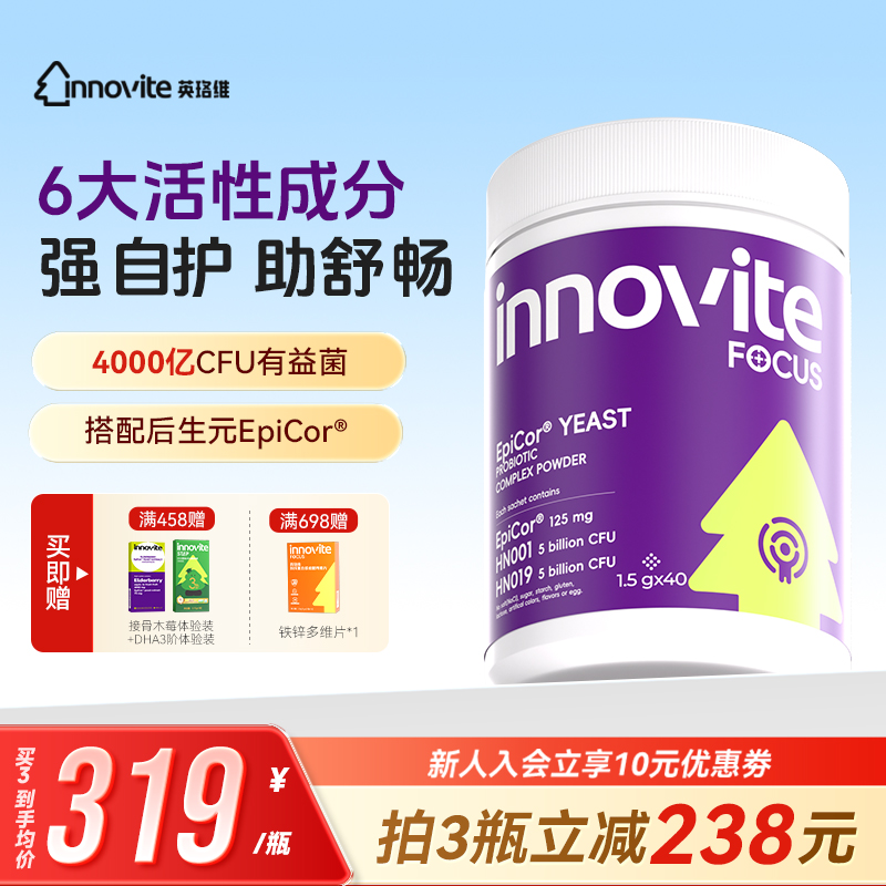 英珞维鼻敏益生菌肠道自护抵御