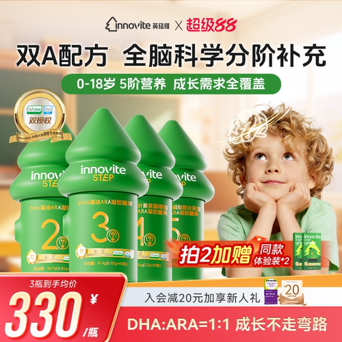 英珞维聪聪森林分阶DHA婴幼儿童