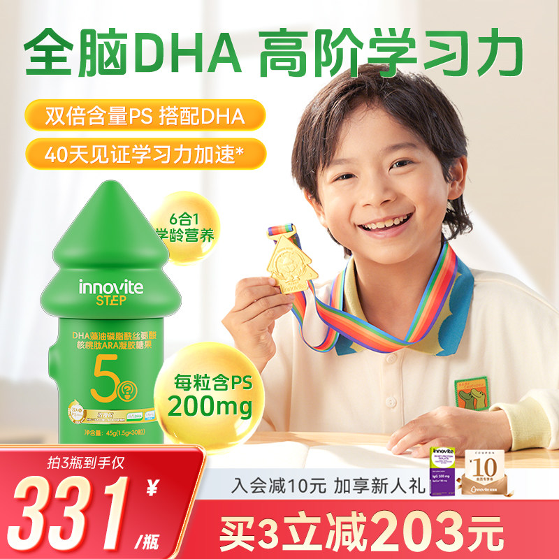 英珞维ps磷脂酰丝氨酸dha青少年儿童藻油dha胶囊集中注意力学习,保健食品/膳食营养补充食品,DHA/EPA/DPA亚麻酸,淘宝优惠券,粉丝福利购,淘宝优惠卷