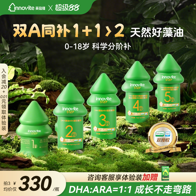 【分阶dha】英珞维聪聪森林ara dha婴幼儿life'dha儿童海藻油胶囊