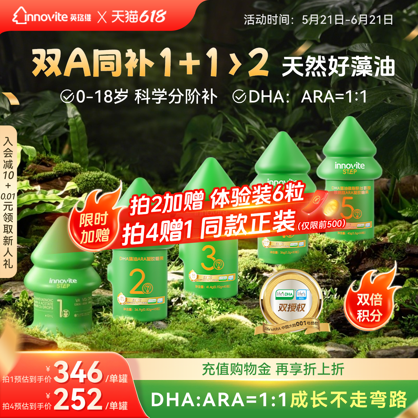 英珞维聪聪森林ara dha儿童宝宝帝斯曼海藻油胶囊眼脑补充叶黄素