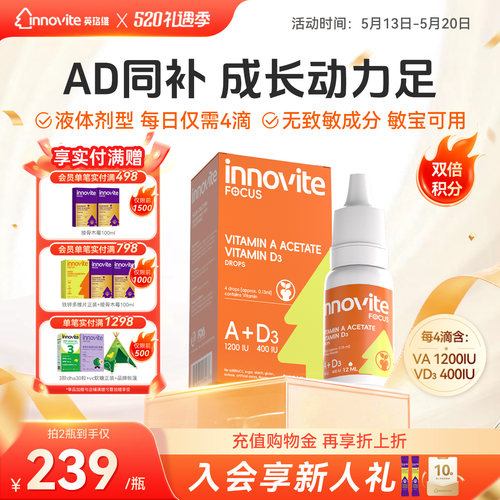 每4滴含VA1200IU+VD400IU 液体滴剂植物提取