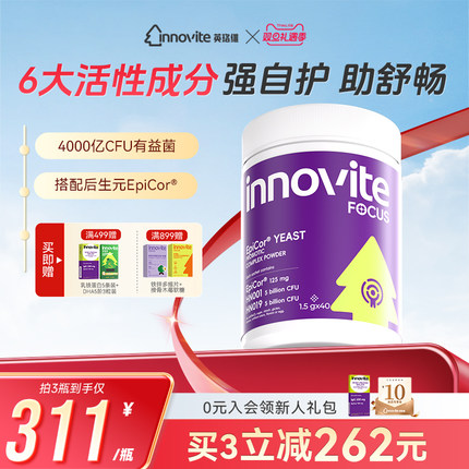 英珞维舒敏益生菌epicor乳双歧杆菌牛脾肽益生菌肠道抵抗力后生元