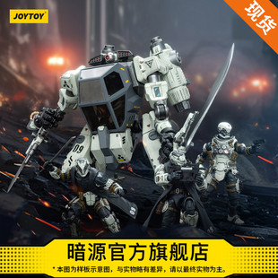 18可动机甲 诺斯09国创1 JOYTOY暗源悲怆远征军 第九军团突击连队