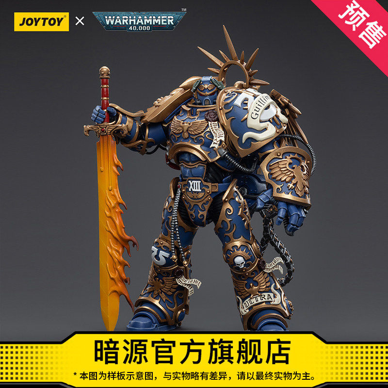 JOYTOY暗源战锤40K极限战士基因原体 罗保特·基里曼1:18可动兵人,模玩/动漫/周边/娃圈三坑/桌游,国创拼装/成品机甲,淘宝优惠券,粉丝福利购,淘宝优惠卷