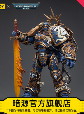 JOYTOY暗源战锤40K极限战士基因原体 罗保特·基里曼1:18可动兵人