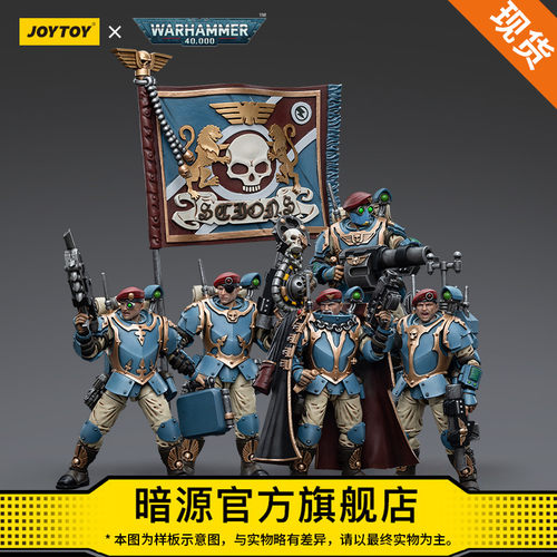 JOYTOY暗源国创机甲关节可动