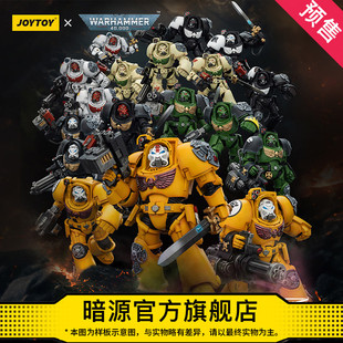 JOYTOY暗源战锤40K 6战团18款终结者 1:18可动兵人手办模玩