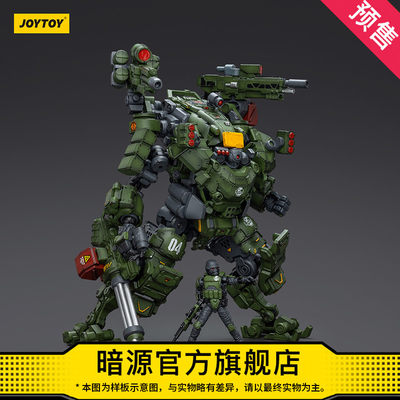 JOYTOY暗源战神86-II04重火力防御型国创机甲1:25可动模玩手办